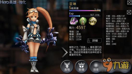 风暴帝国-风暴帝国游侠亚琳怎么样 亚琳技能分析