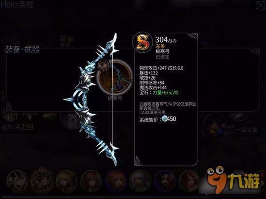 风暴帝国-风暴帝国装备附带冰冻效果 装备冰冻效果分析