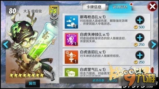 白虎新秀 战斗吧剑灵大王瘟疫虫卡牌分析