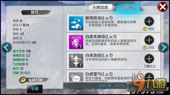 白虎新秀 战斗吧剑灵大王瘟疫虫卡牌分析