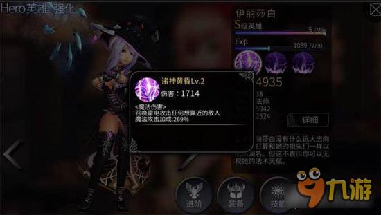 风暴帝国-风暴帝国伊丽莎白30技能图解 最强法师技能分析