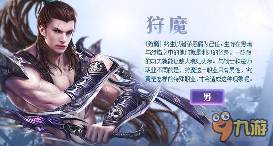 新剑与魔法狩魔职业技能进阶 职业70级符文选择顺序