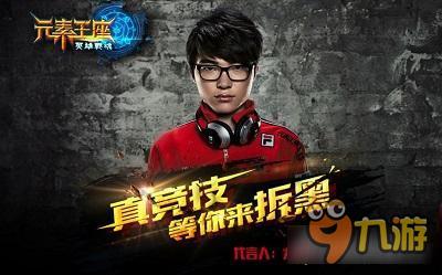 《英雄战魂之元素王座》首部资料片开启