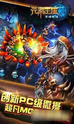 《英雄战魂之元素王座》首部资料片开启