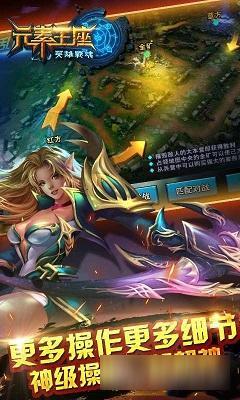 《英雄战魂之元素王座》首部资料片开启