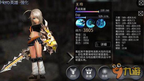 风暴帝国-风暴帝国战士关玲30级技能伤害详解