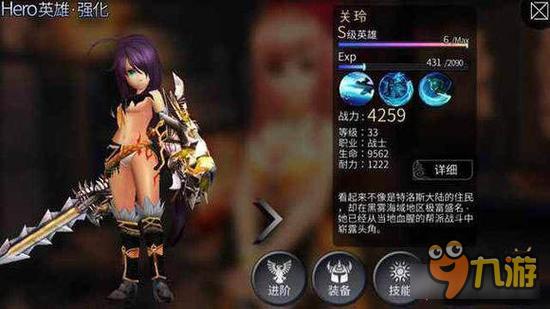 风暴帝国-风暴帝国战士关玲30级技能伤害详解