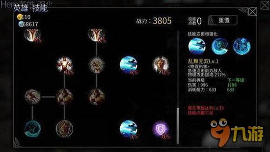 风暴帝国-风暴帝国战士关玲30级技能伤害详解