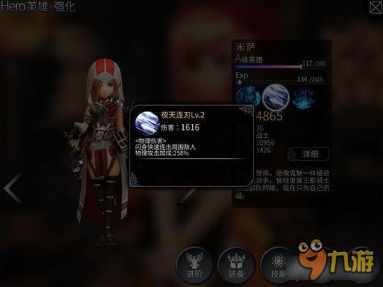 风暴帝国-风暴帝国米萨30技能伤害实测 PVP王者