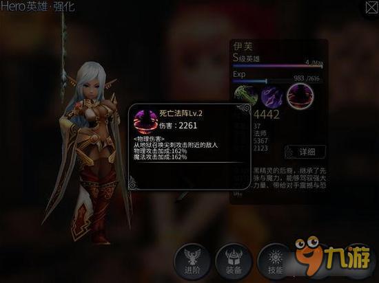 风暴帝国-风暴帝国伊芙30级大招伤害 轻松虐BOSS