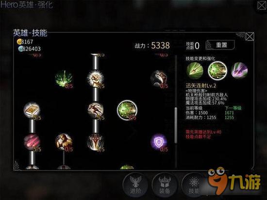 风暴帝国-风暴帝国游侠夏露露30级大招伤害实测