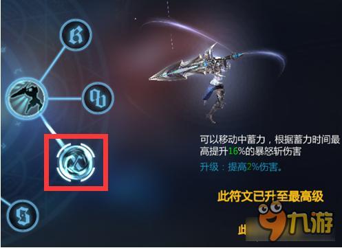 新剑与魔法技能优劣势说明 70级战士技能实测