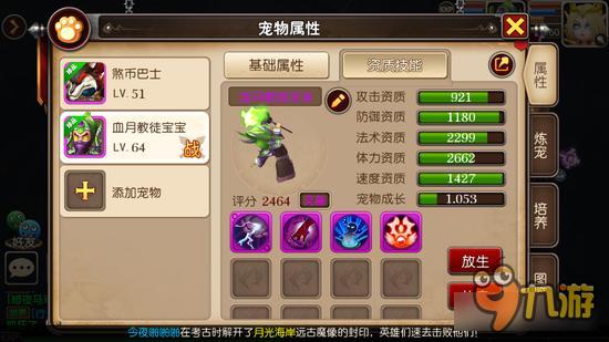 我叫MT3热门法宠如何选择及玩法