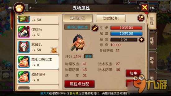 我叫MT3热门法宠如何选择及玩法