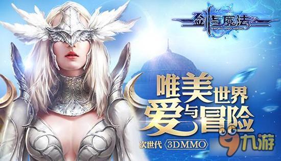 新剑与魔法狩魔职业技能进阶 职业被动技能优先选择