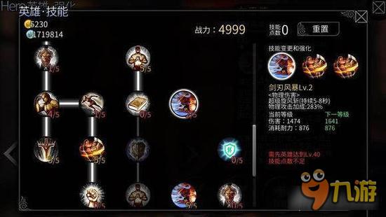 风暴帝国-风暴帝国狂战士布雷德30级大招实战图