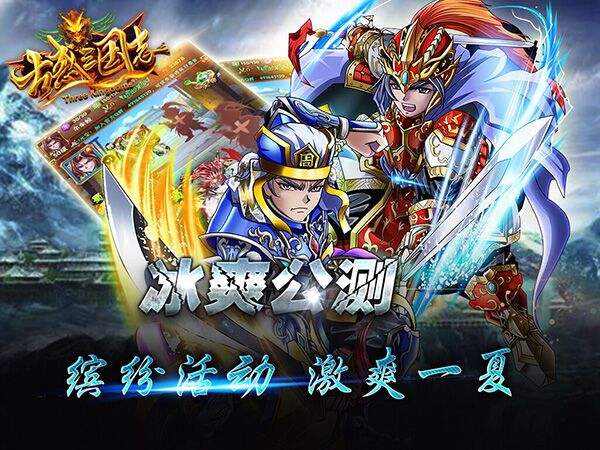 三国志3群雄起源