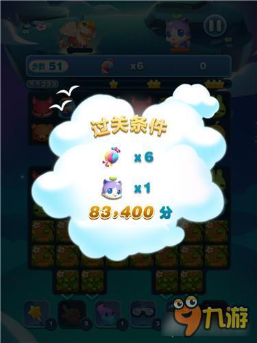 《天天爱消除》冒险模式233关三星通关方法详解