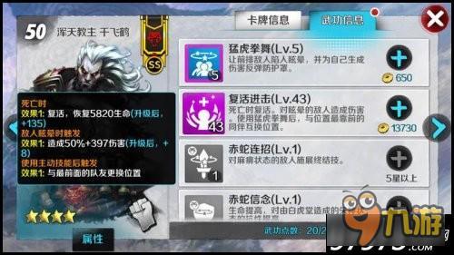 实力解析 战斗吧剑灵浑天教主千飞鹤强不强