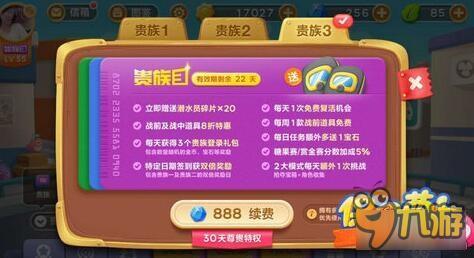 与好友比拼 保卫萝卜3糖果赛如何拿到高分