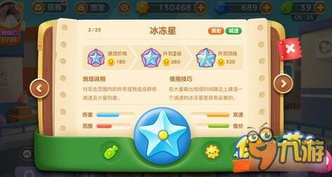 与好友比拼 保卫萝卜3糖果赛如何拿到高分