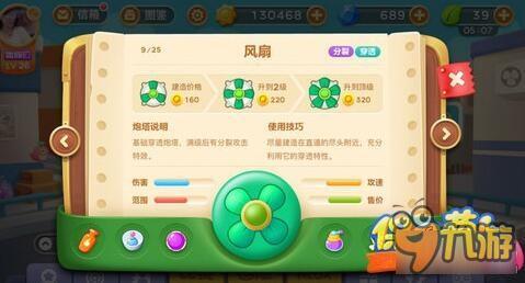 与好友比拼 保卫萝卜3糖果赛如何拿到高分