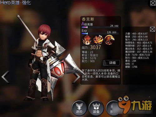 风暴帝国-风暴帝国香克斯加点 单刷BOSS利器