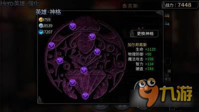 风暴帝国-风暴帝国香克斯加点 单刷BOSS利器