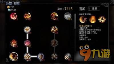 风暴帝国-风暴帝国香克斯加点 单刷BOSS利器