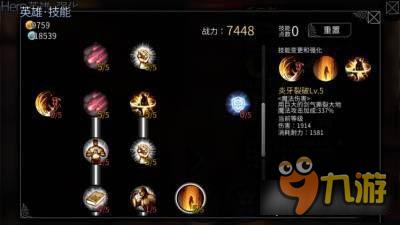 风暴帝国-风暴帝国香克斯加点 单刷BOSS利器