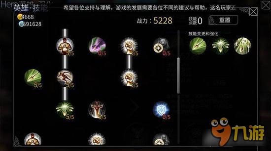 风暴帝国-风暴帝国游侠蒂徳技能加点与神格搭配