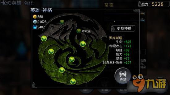 风暴帝国-风暴帝国游侠蒂徳技能加点与神格搭配