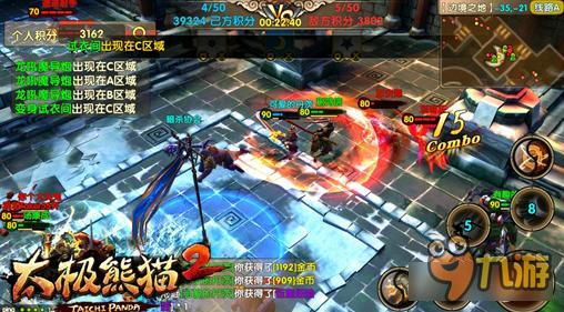 《太极熊猫2》手游属性均衡与武器效果相关解析