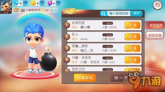 《爆爆堂》升段日记第3弹：家族荣耀