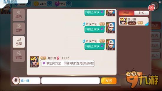 《爆爆堂》升段日记第3弹：家族荣耀