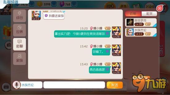 《爆爆堂》升段日记第3弹：家族荣耀