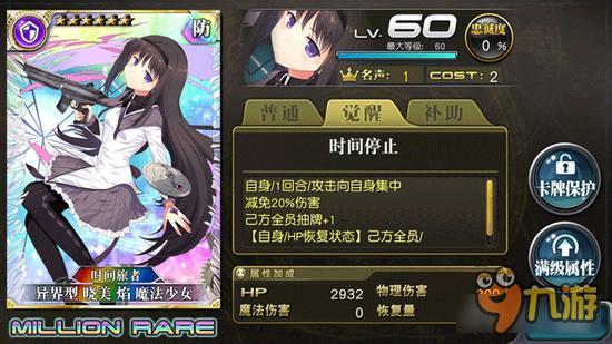 乖离性百万亚瑟王异界型晓美焰魔法少女详解