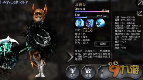 风暴帝国-风暴帝国战场第一女武神艾露莎技能加点