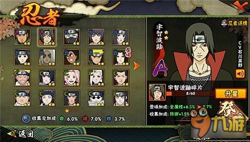 火影忍者手游最强CP组合鬼鲛与鼬 实力爆表