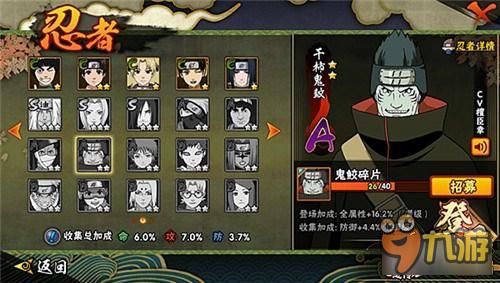 火影忍者手游最强CP组合鬼鲛与鼬 实力爆表