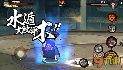 火影忍者手游最强CP组合鬼鲛与鼬 实力爆表