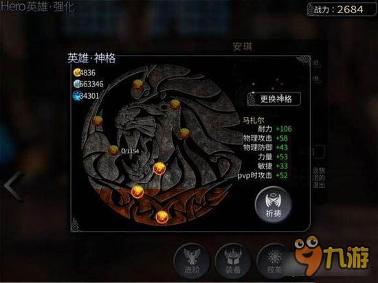 风暴帝国-夏露露竞技场使用心得 PVP技巧分享