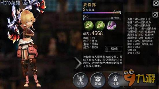 风暴帝国-风暴帝国闪光夏露露怎么样 夏露露全面分析