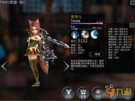 风暴帝国-风暴帝国安洁儿加点与培养方向分析