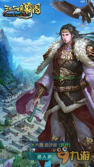 江湖霸图武侠玩法分享 另类武侠盘点