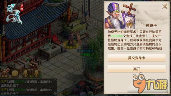 问道手游变异卡能不能南荒巫术 巫术不是万能