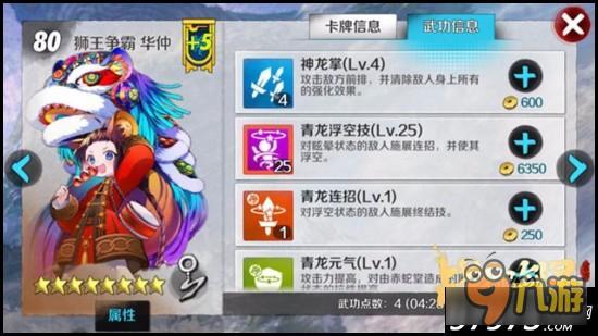 王者降临！ 战斗吧剑灵SS闪卡性价比分析