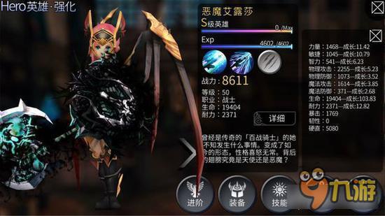 风暴帝国-风暴帝国恶魔艾露莎技能解读 强到没朋友