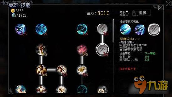 风暴帝国-风暴帝国恶魔艾露莎技能解读 强到没朋友