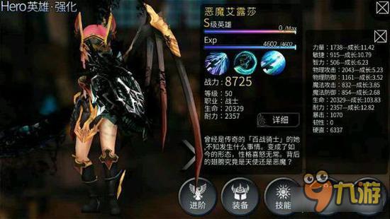 风暴帝国-风暴帝国恶魔艾露莎锻炼分享 硬直6000第一人